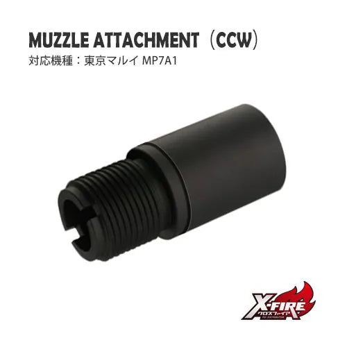 PDI Muzzle Attechment for Marui MP7A1(14mm-)