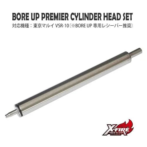 PDI Premier Cylinders for Marui VSR-10 (Bore Up Cylinder)