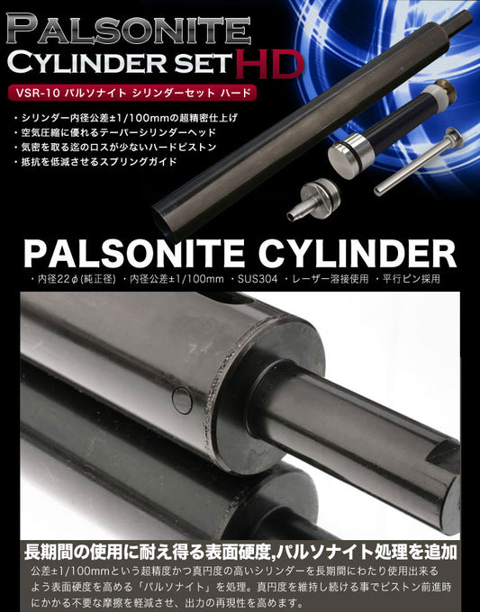 PDI Precision Palsonite Cylinder Set for Marui VSR-10(HD)