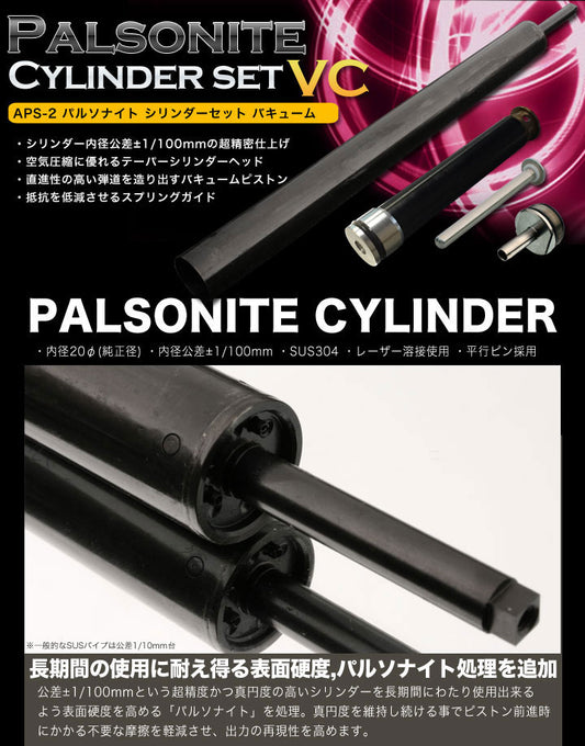 PDI Precision Cylinder Set for Maruzen APS SR-2(VC)