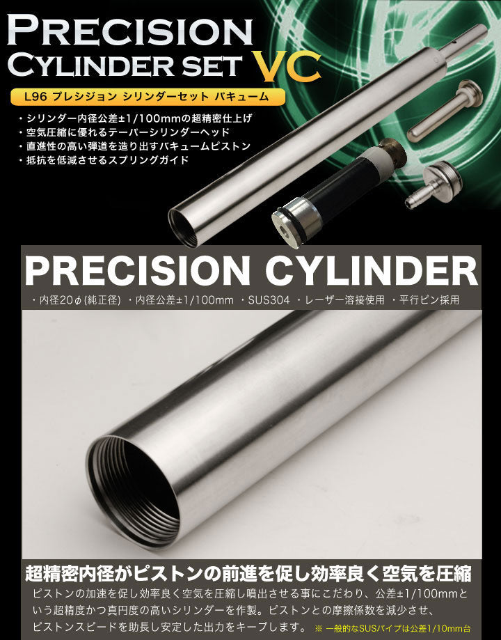 PDI Precision Cylinder (VC) Set for Marui L96 AWS