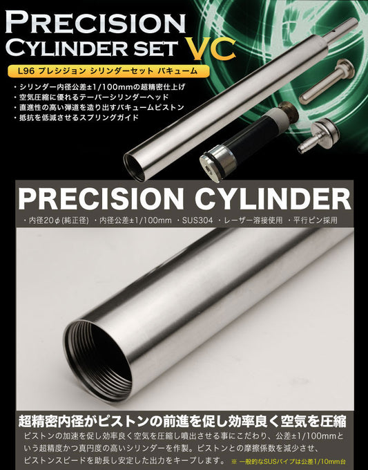 PDI Precision Cylinder (VC) Set for Marui L96 AWS