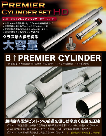 PDI Bore Up Cylinder Set for Marui VSR-10(HD)
