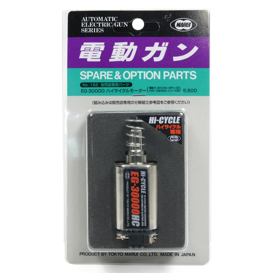 Tokyo Marui EG30000 Hi-Cycle Long Motor