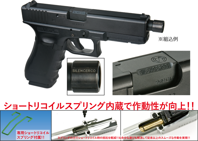 Detonator Aluminum SileconCo Outer Barrel for Marui Glock 17 Gen.4 (Black)(14mm-)