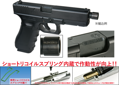 Detonator Aluminum SileconCo Outer Barrel for Marui Glock 17 Gen.4 (Black)(14mm-)