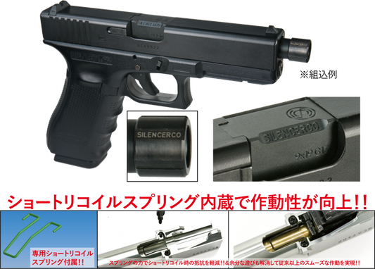 Detonator Aluminum SileconCo Outer Barrel for Marui Glock 17 Gen.4 (Black)(14mm-)