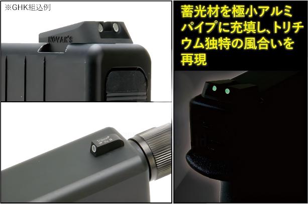 Detonator Trijicon GL-11 NOVAK Steel Sight Set for GHK Glock 17