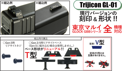 Detonator GL-01 Night Sight Set for Marui G17 / 18C Gas Blow Back
