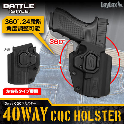 Laylax (BATTLE STYLE) 40-way CQC Holster (R/ Black)(Coming Soon)