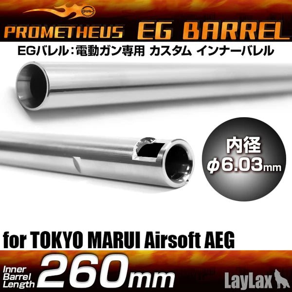 Prometheus 6.03mm EG Inner Barrel for AKS74U(260mm)