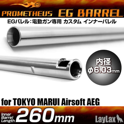 Prometheus 6.03mm EG Inner Barrel for AKS74U(260mm)