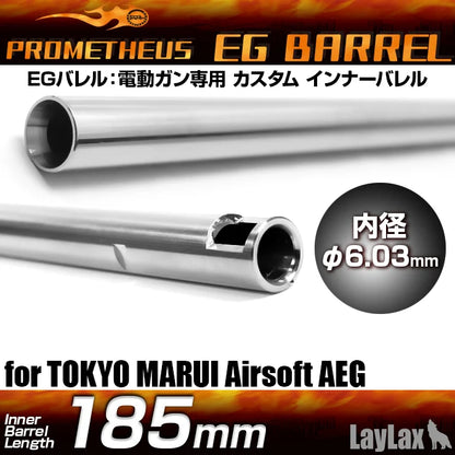 Prometheus 6.03mm EG Inner Barrel for Marui M4 PMC(185mm)