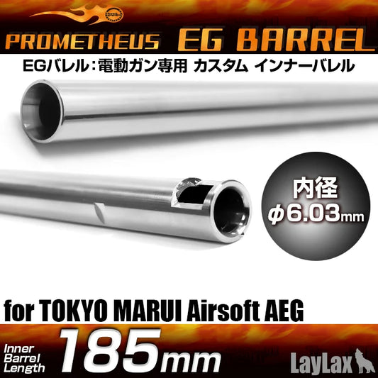 Prometheus 6.03mm EG Inner Barrel for Marui M4 PMC(185mm)