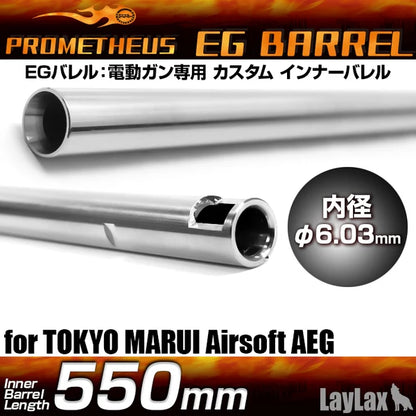 Prometheus 6.03mm EG Inner Barrel for M16A1 / A2 / VN / AUG+(550mm)