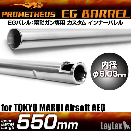 Prometheus 6.03mm EG Inner Barrel for M16A1 / A2 / VN / AUG+(550mm)