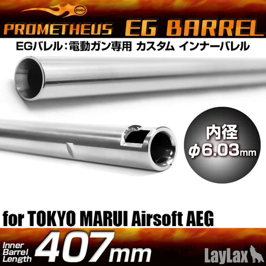 Prometheus 6.03mm EG Inner Barrel for M4A1/SR16/SG551+(407mm)