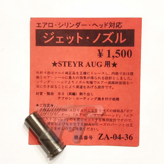 Systema Air Seal Nozzle for AUG