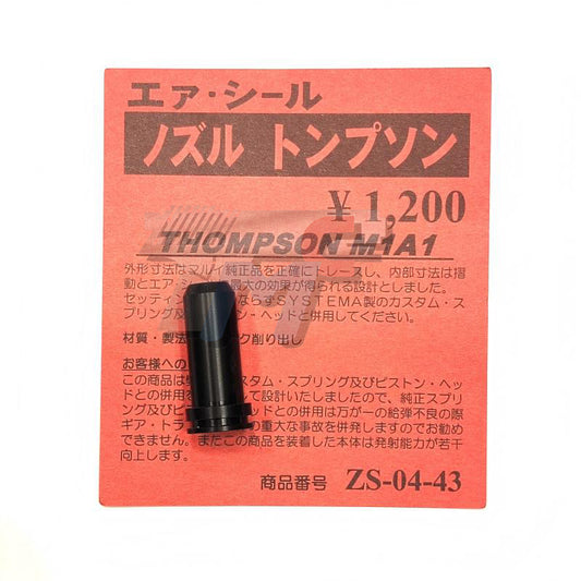 Systema Air Seal Nozzle for M1A1