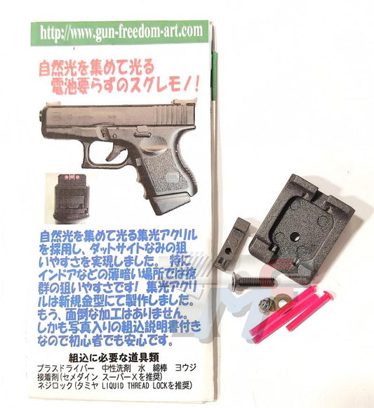 Freedom Art Flash Sight for Marui G26(Red)