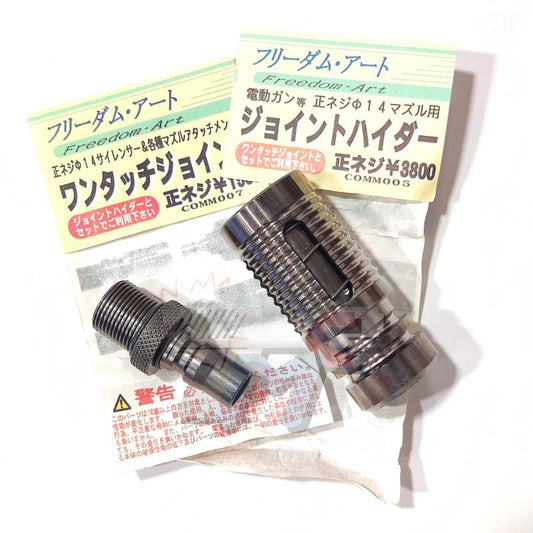 Freedome Art Joint Flash Hider & Adaptor Set(14mm+)