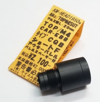 KM CQB Type Short Front Outer Barrel for TOP UE M4A1