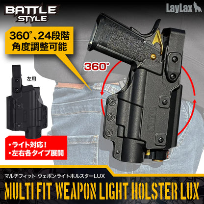 Laylax (BATTLE STYLE) Multi-Fit Weapon Light Holster LUX (R/BK) (Coming Soon)