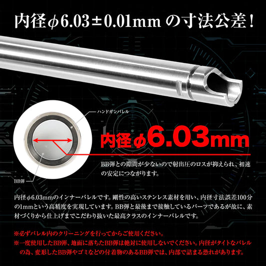 Nine Ball 105.9mm 6.03 Inner Barrel for Marui P320 GBB Pistol
