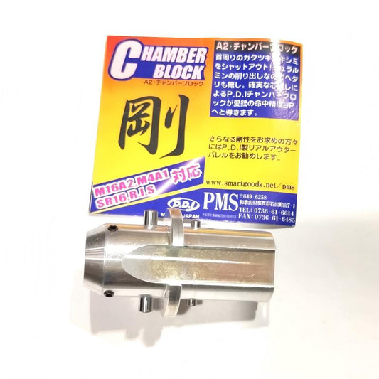 PDI Zero Chamber Block for Marui M4 AEG