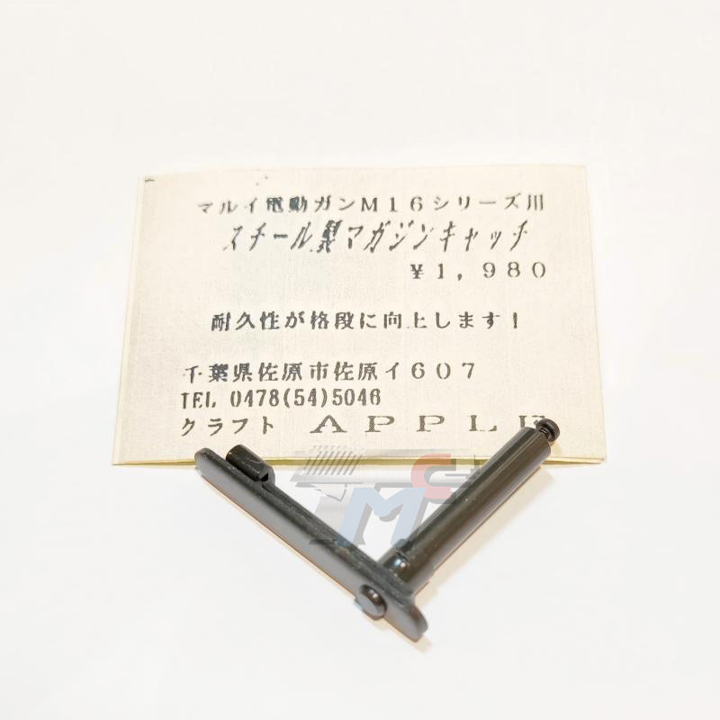 Apple Japan Aluminum Magazine Catch for M16 AEG