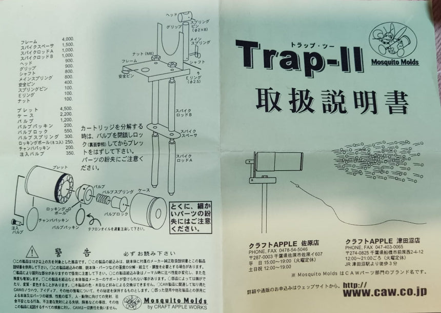 Mosquito Molds 165rds Trap-II