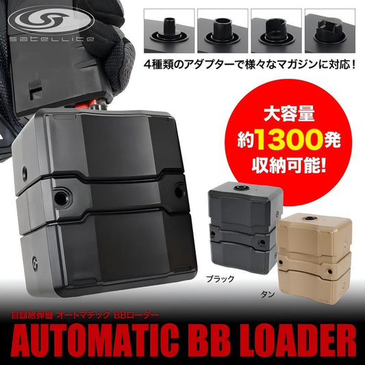 LayLax Automatic BB Loader