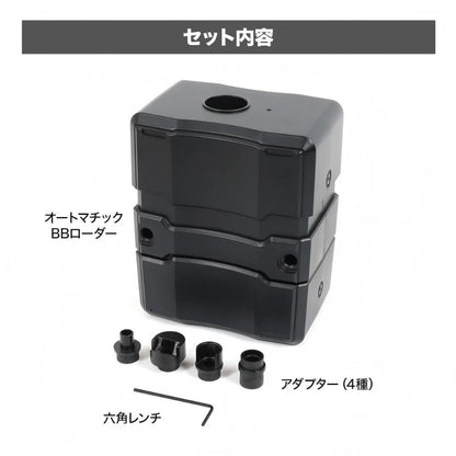 LayLax Automatic BB Loader