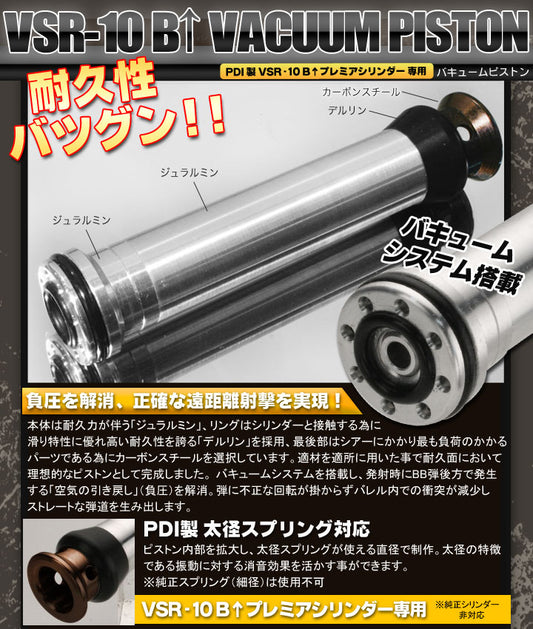 PDI Bore Up Vacuum Piston for Marui VSR-10 Series