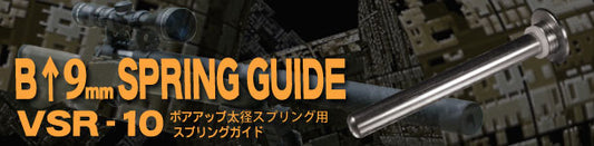 PDI Bore Up VC 9mm Spring Guide for VSR-10 Series