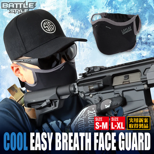 Laylax AeroFlex Face Guard Ice[Battle Style]