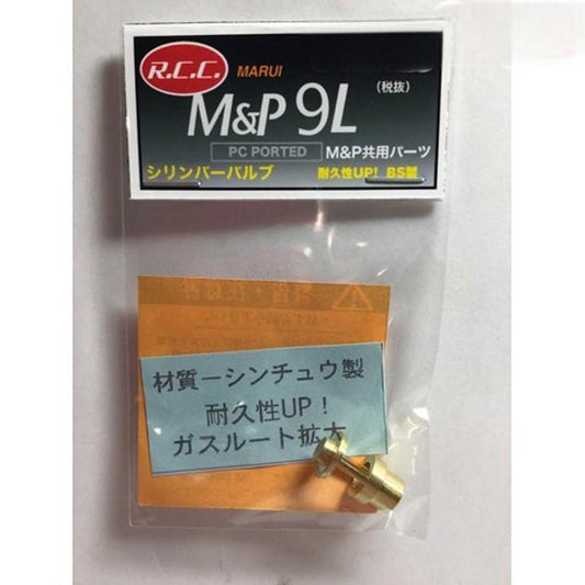R.C.C. Power Up Cylinder Bulb for Marui M&P9L Gas Blow Back