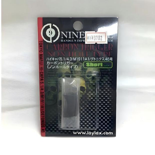 Nine Ball Hi-Capa/M1911 Carbon Trigger Short Non-Hole Type