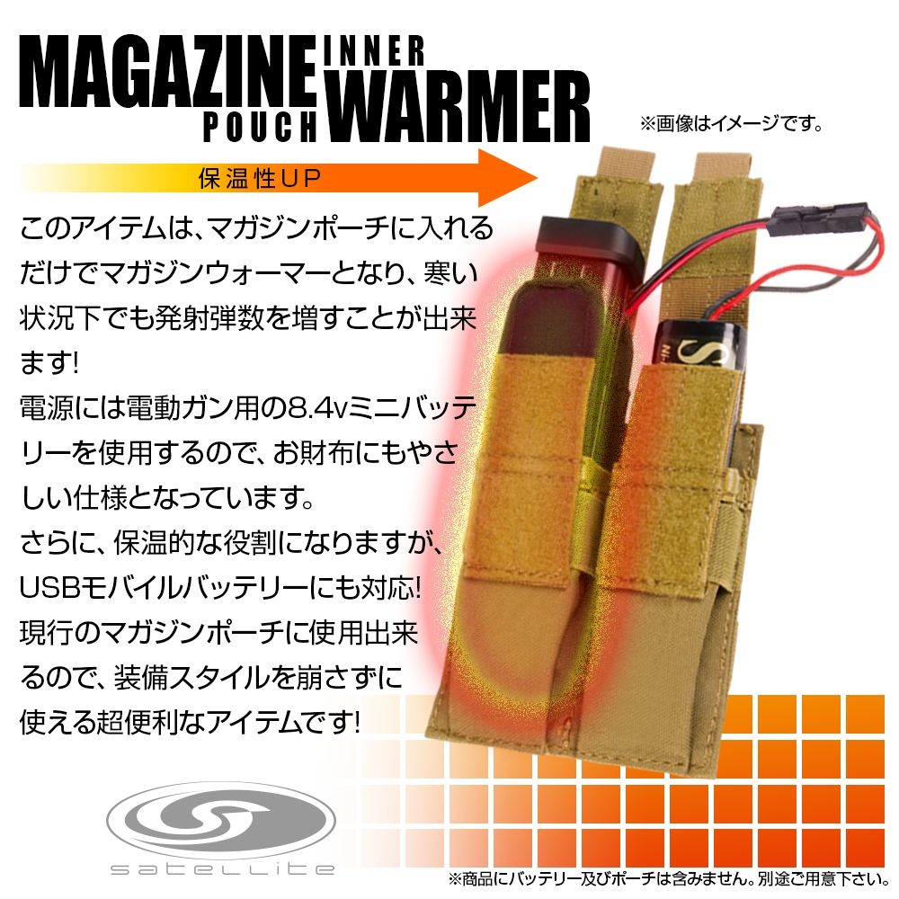 Laylax Satellite Magazine Pouch Inner Warmer