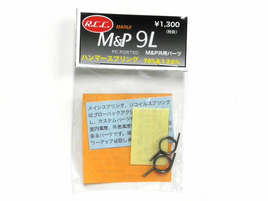 R.C.C. Hammer Spring Set for Marui M&P9L Gas Blow Back