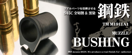 PDI Steel Bushing for Marui M1911