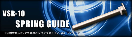 PDI Spring Guide for VSR-10 Series