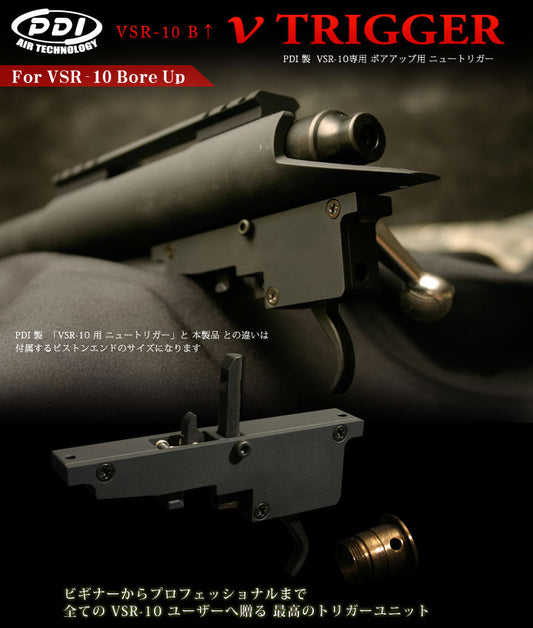 PDI VSR-10 Bore Up V-Trigger with Piston End