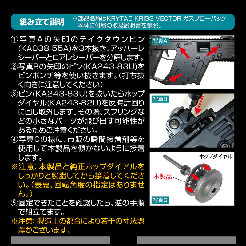 LayLax KRYTAC KRISS VECTOR GBB Custom Hop Dial