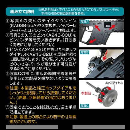 LayLax KRYTAC KRISS VECTOR GBB Custom Hop Dial