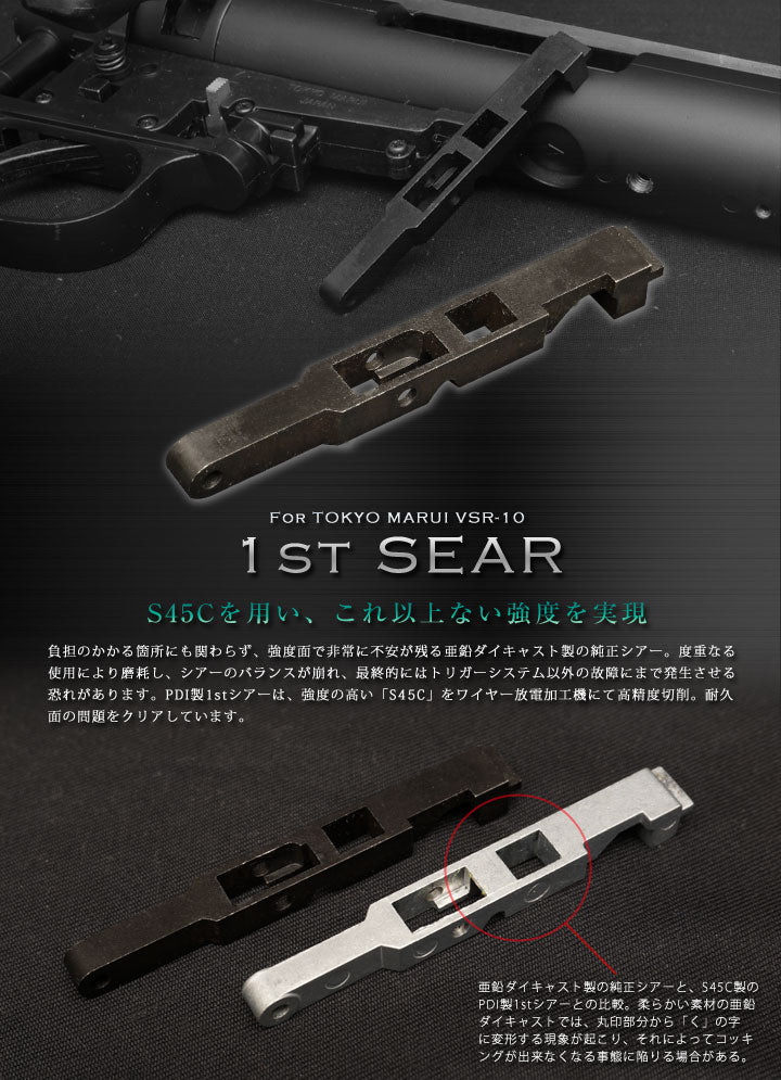 PDI 1st Sear for Marui VSR-10 Series