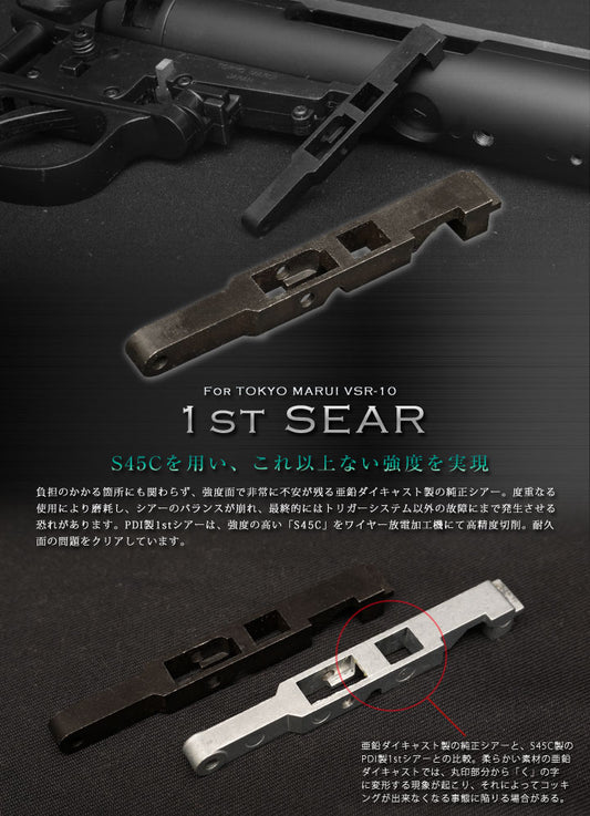 PDI 1st Sear for Marui VSR-10 Series