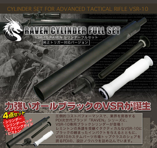 PDI Raven Cylinder Full Set for Marui VSR-10 Original Trigger
