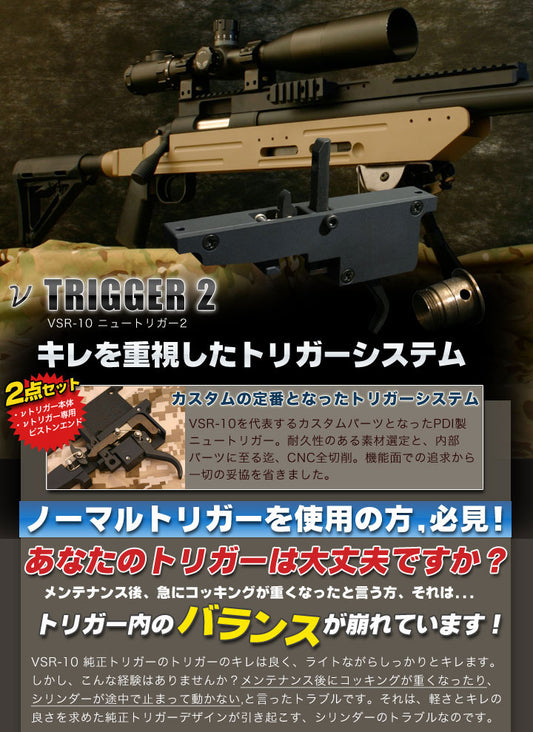PDI VSR-10 V-Trigger with Piston End