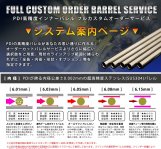 PDI Custom Cut Inner Barrel Service